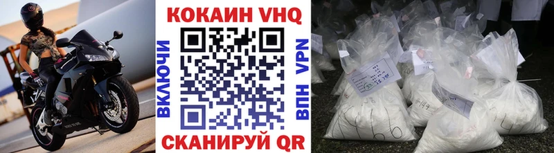 КОКАИН VHQ  где продают наркотики  Переславль-Залесский 