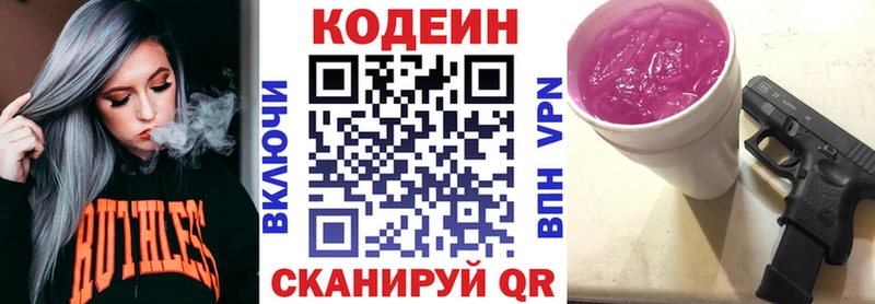 Кодеин Purple Drank  Переславль-Залесский 