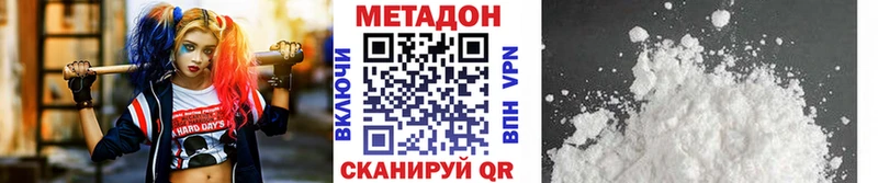 МЕТАДОН кристалл  Переславль-Залесский 