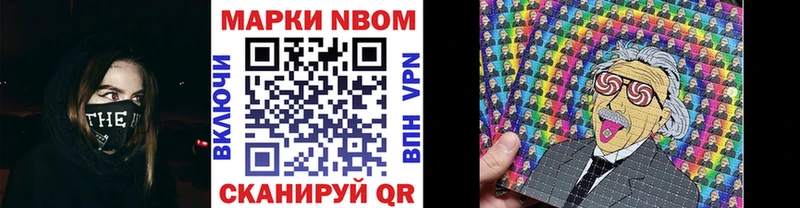 Марки N-bome 1,8мг  Переславль-Залесский 